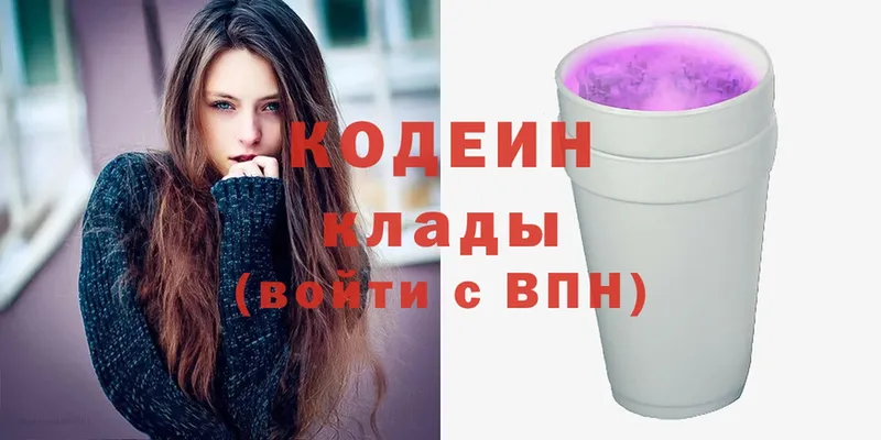 сколько стоит  Благодарный  Кодеиновый сироп Lean Purple Drank 